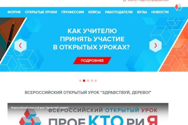 Восстановить доступ к кракену