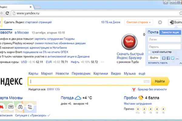 Кракен официальное зеркало