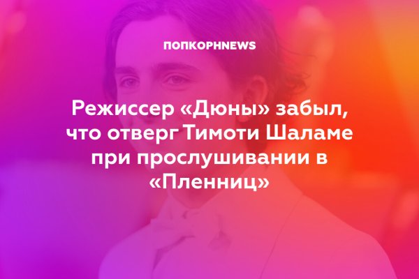 Кракен пользователь не найден что
