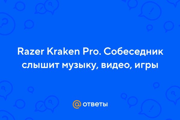 Как восстановить доступ к аккаунту кракен