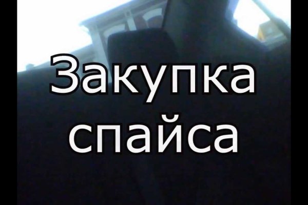 Как заказать на кракене