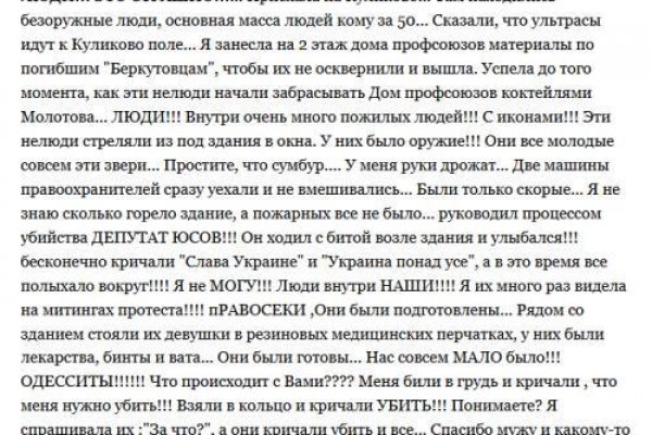 Не могу зайти в аккаунт кракен